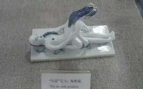 房中术之兔吮毫、鱼接鳞